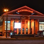 Маяковский