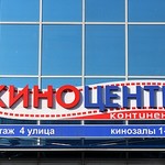 Континент