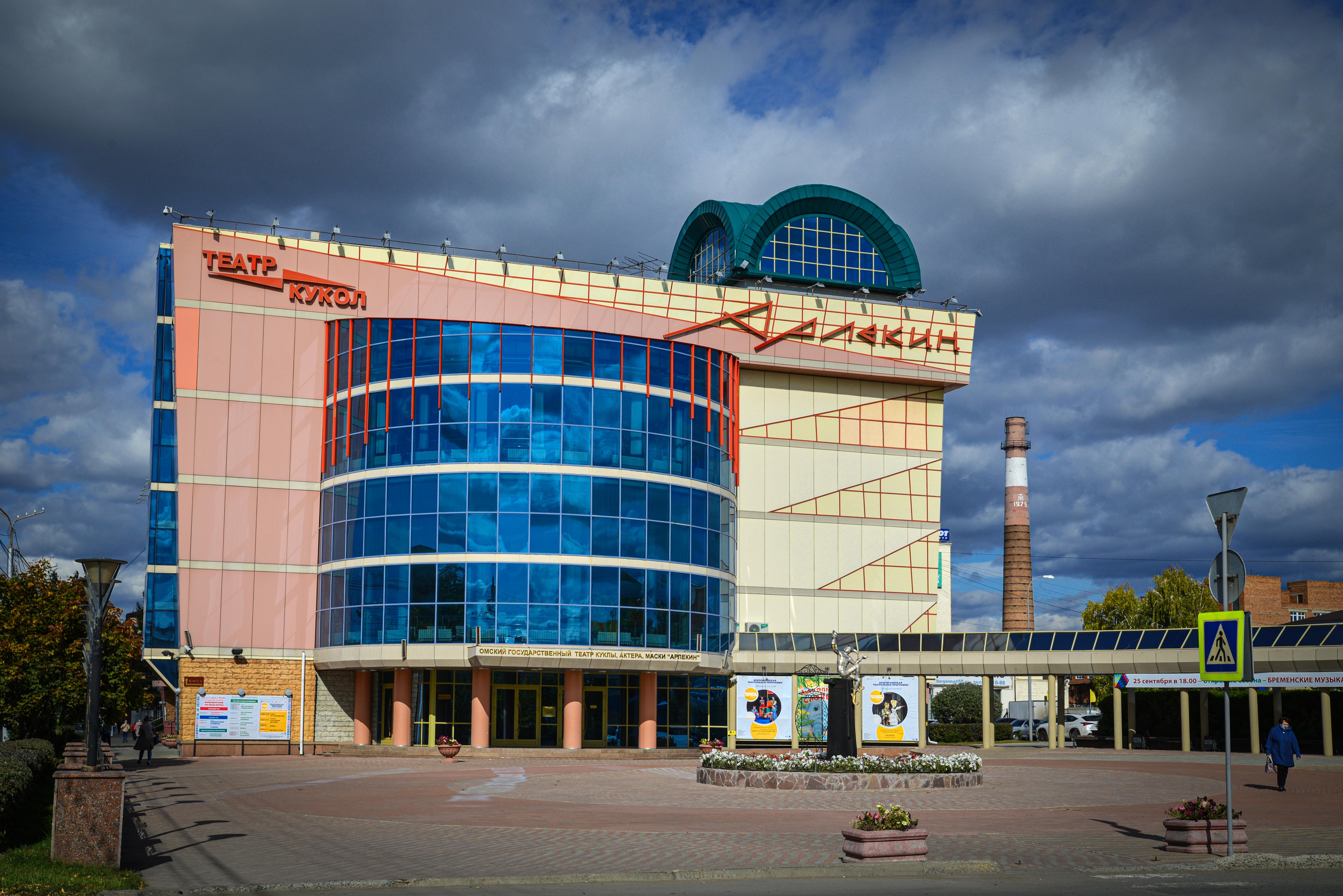 Театр Арлекин Омск
