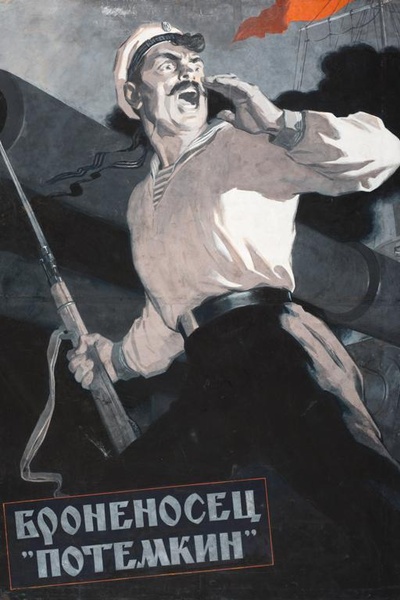 Броненосец «Потемкин»