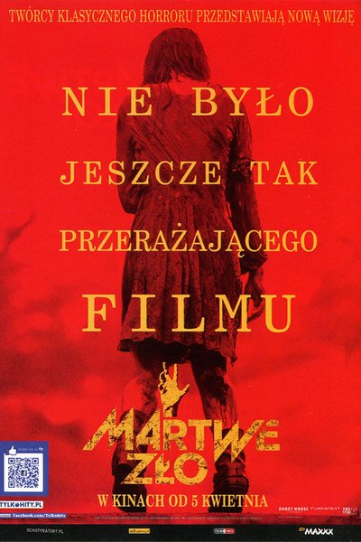 Зловещие мертвецы: Черная книга