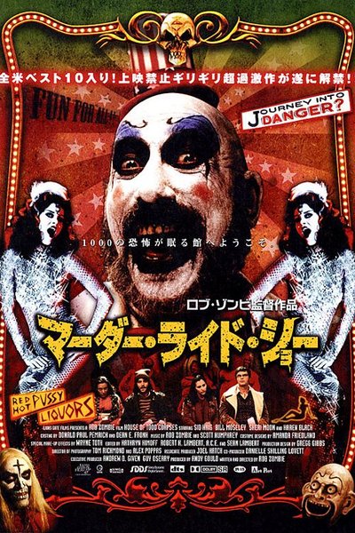 Дом 1000 трупов