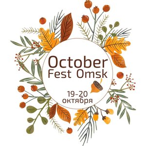 October Fest. Рейтинговый турнир по Хастлу