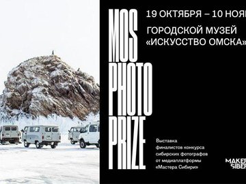 Makers of Siberia Photo Prize