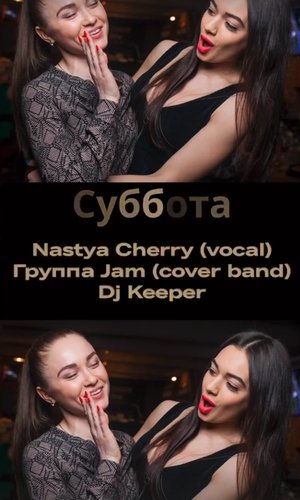 Nastya Cherry | Jam | DJ