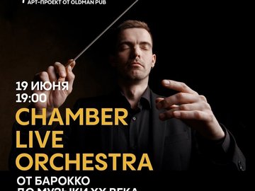 Chamber Live Orchestra (part 2)
