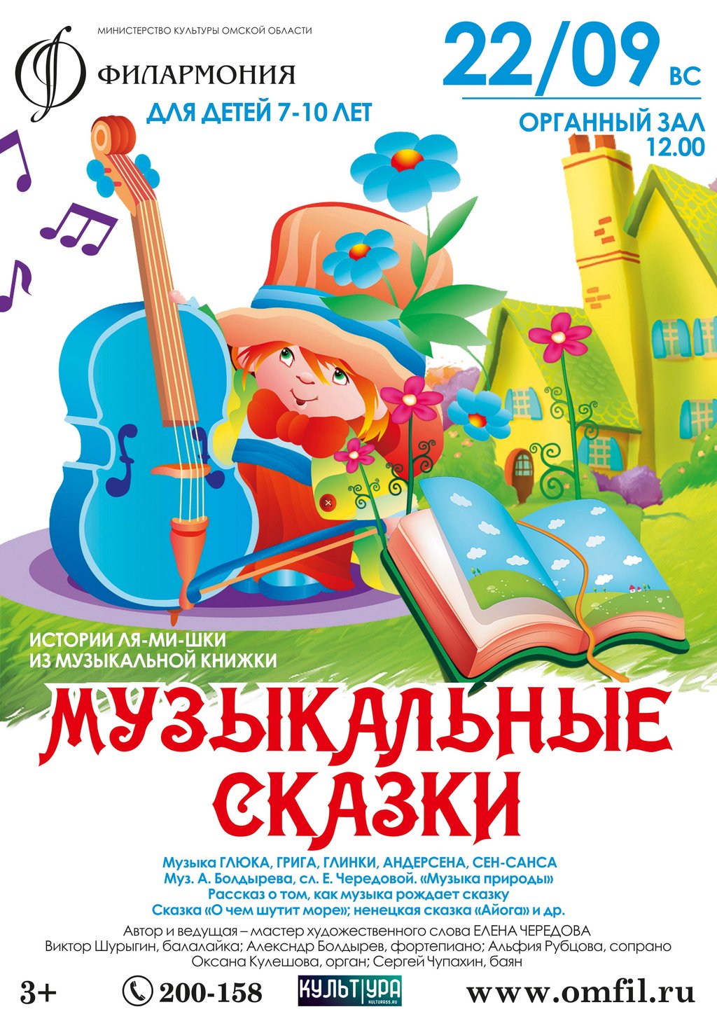 Наталия Зарецкая: Музыкальные сказки для детского сада: Сценарии, костюмы, танцы, ноты