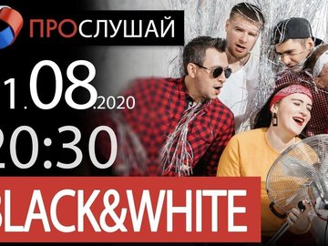 Онлайн-концерт кавер-группы "Black and White"