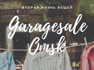 #Garagesale_omsk
