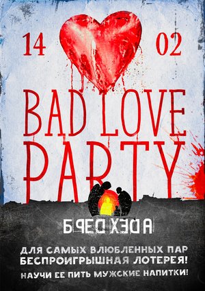 Bad Love Party | БредХэда