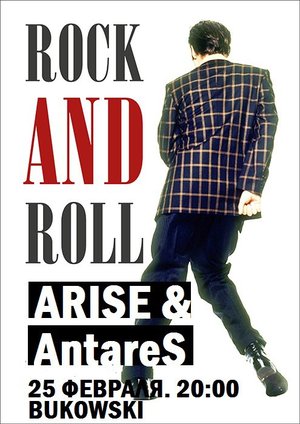 ARISE & AntareS