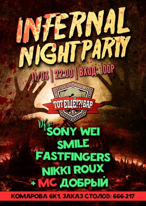 INFERNAL NIGHT PARTY