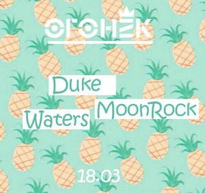Duke & Waters & MoonRock