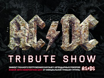 AC/DC - tribute show