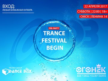 Trance Festival: Begin Pre-party