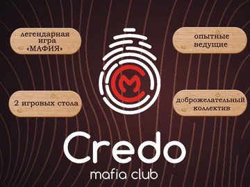 Mafia-club Credo
