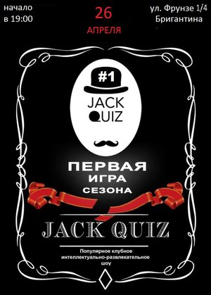 Jack Quiz