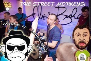 The Street Monkeys