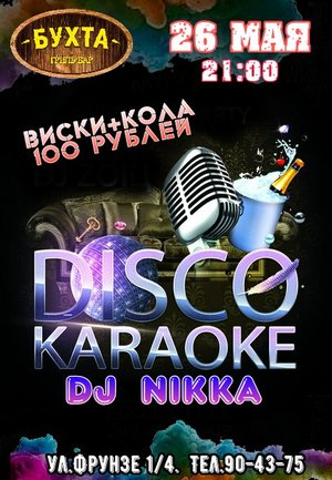 Disco | Karaoke | DJ Nikka