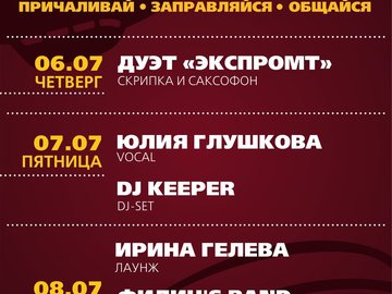 Юлия Глушкова | DJ Keeper