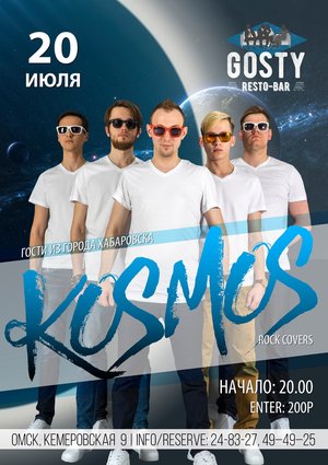 KOSMOS Music Band