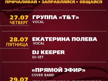 Группа "Прямой эфир" | DJ Keeper