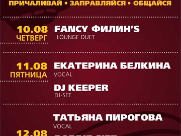 Екатерина Белкина | DJ Keeper