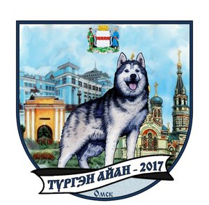 Чемпионат по бесснежным дисциплинам ездового спорта «ТYргэн айан – 2017»