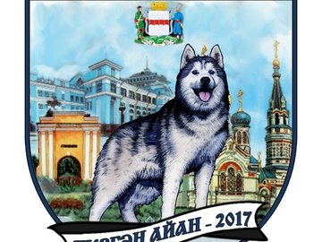 Чемпионат по бесснежным дисциплинам ездового спорта «ТYргэн айан – 2017»