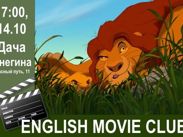 ENGLISH MOVIE CLUB | The Lion King