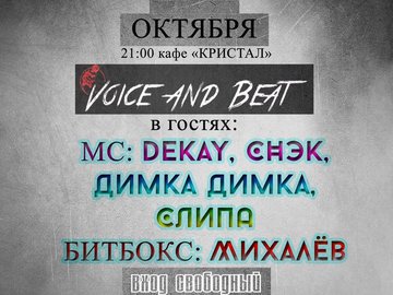 Voice and Beat