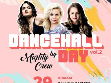 DANCEHALL DAY BY MIGHTY CREW VOL.2