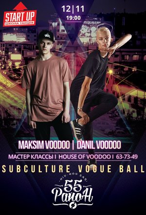 Subculture Vogue Ball + МК