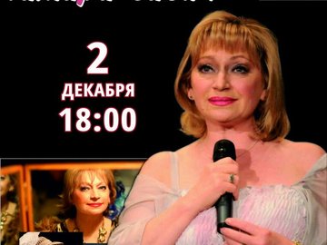 Благотворительный концерт Тамары Савич