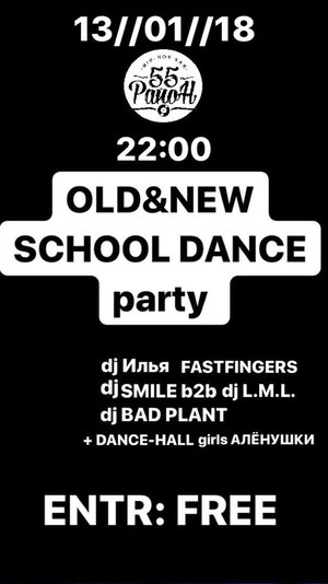 OLD&NEW SCHOOL DANCE party