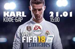 FIFA18 турнир на PS4