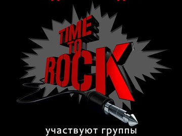 Time To Rock