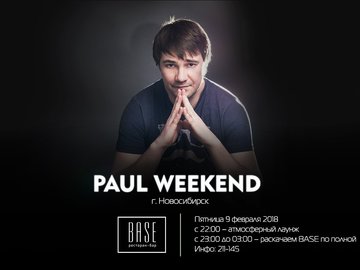 PAUL WEEKEND (Новосибирск)