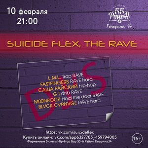 Suicide Flex, the Rave