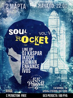 Soul rocket vol 3