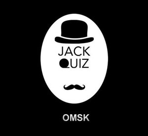 Jack Quiz Омск