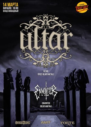 ULTAR