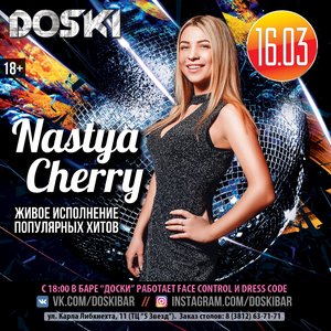 NASTYA CHERRY (живой вокал)