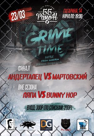 GRIME TIME BATTLE FROM SIBERIA. ФИНАЛ