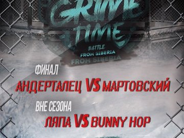 GRIME TIME BATTLE FROM SIBERIA. ФИНАЛ