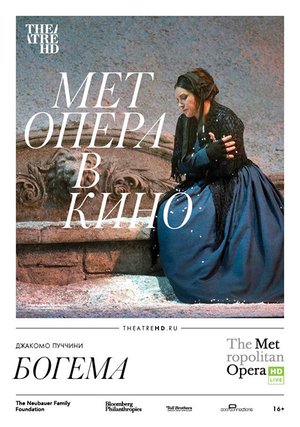 TheatreHD: опера Богема