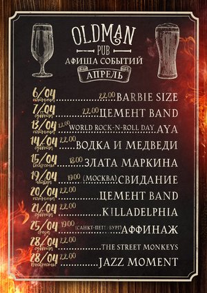 Цемент BanD