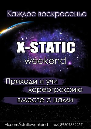 X-STATIC Weekend