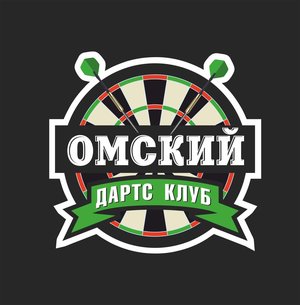 Рейтинговый турнир Омской области по дартс