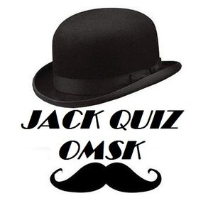 Jack Quiz Омск